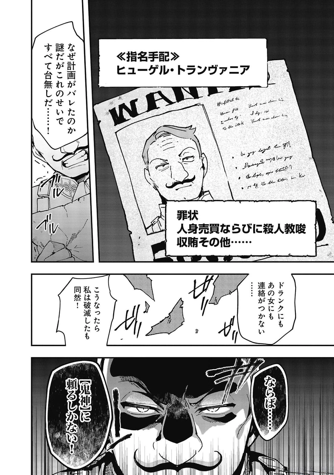 追放最凶クズ〈?〉賢者の辺境子育てスローライフ クズだと勘違いされがちな最強の善人は魔王の娘を超絶いい子に育て上げる 第6話 - 32