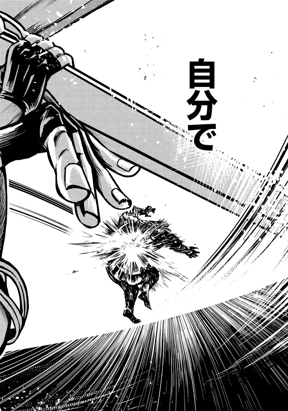 外れスキル【毒無効】を得て追放された転生者、たまたま死んでいたSSSランクの魔物の肉（猛毒）を食べたらチートスキルを手に入れてしまった 第6話 - 10