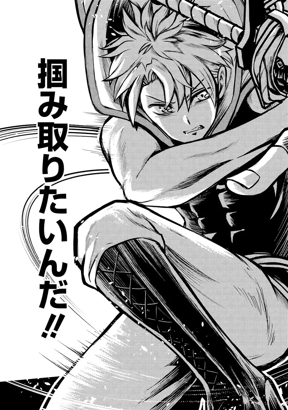 外れスキル【毒無効】を得て追放された転生者、たまたま死んでいたSSSランクの魔物の肉（猛毒）を食べたらチートスキルを手に入れてしまった 第6話 - 11