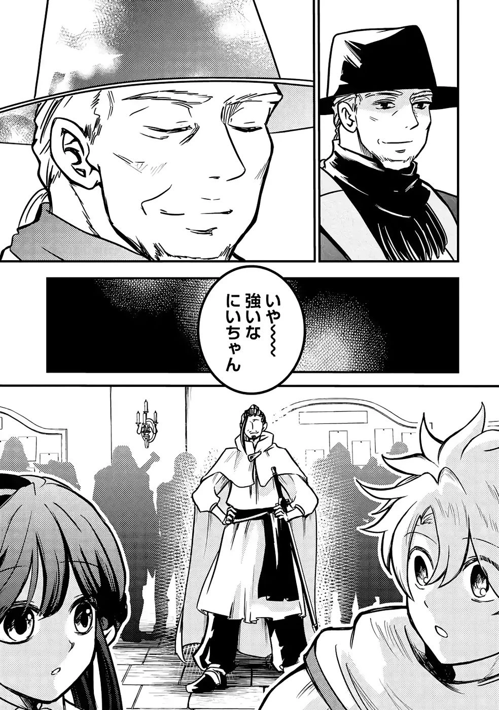 外れスキル【毒無効】を得て追放された転生者、たまたま死んでいたSSSランクの魔物の肉（猛毒）を食べたらチートスキルを手に入れてしまった 第6話 - 17