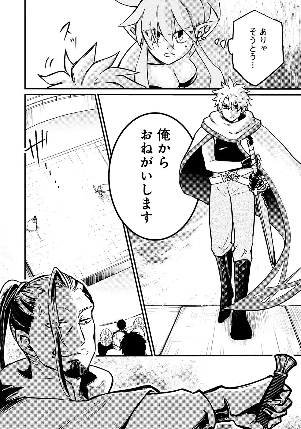 外れスキル【毒無効】を得て追放された転生者、たまたま死んでいたSSSランクの魔物の肉（猛毒）を食べたらチートスキルを手に入れてしまった 第6話 - 28