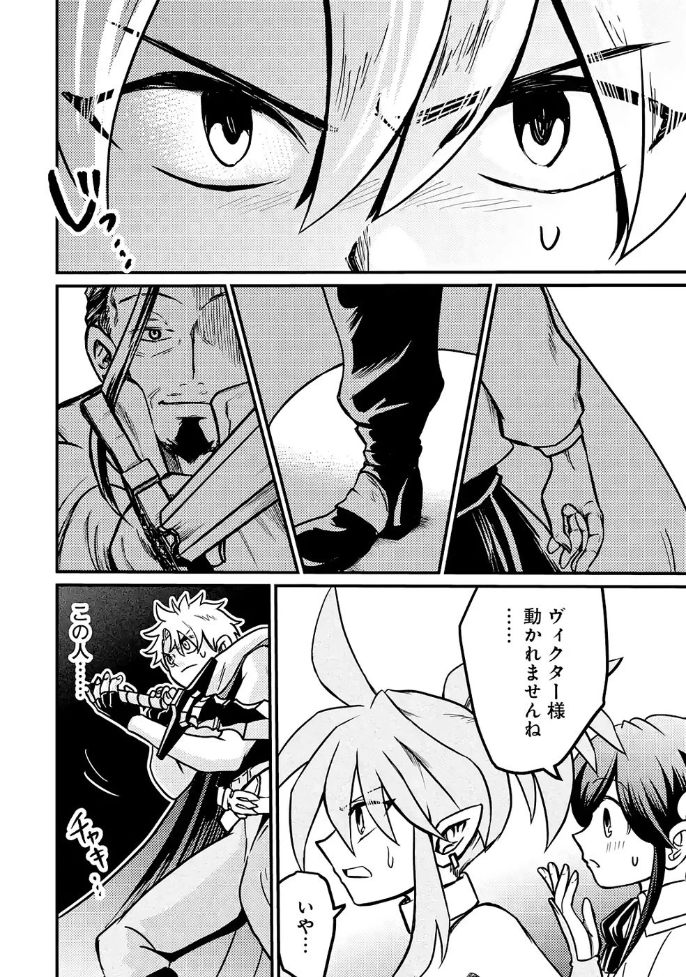 外れスキル【毒無効】を得て追放された転生者、たまたま死んでいたSSSランクの魔物の肉（猛毒）を食べたらチートスキルを手に入れてしまった 第6話 - 30