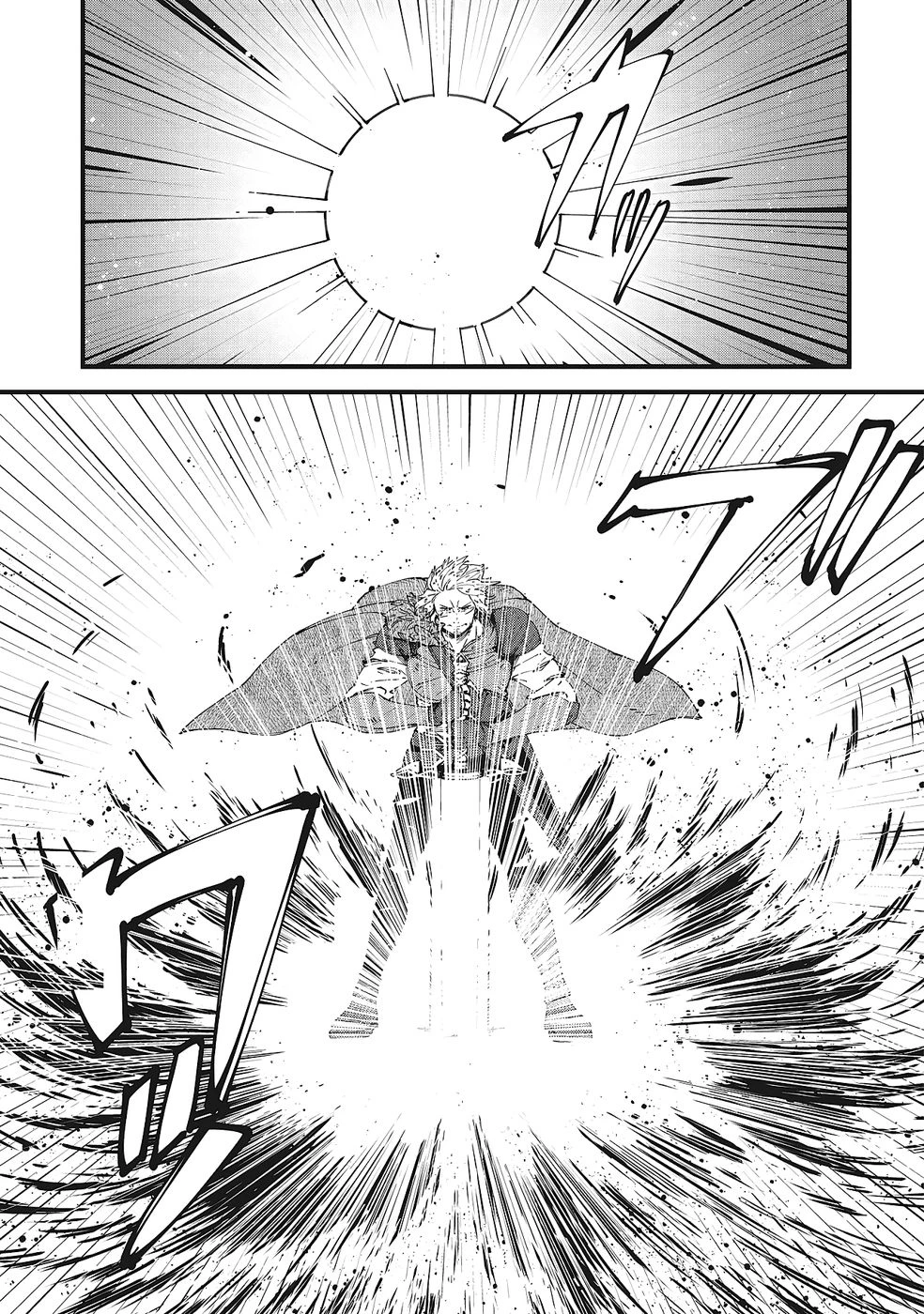 初歩魔法しか使わない謎の老魔法使いが旅をする 第6話 - 24