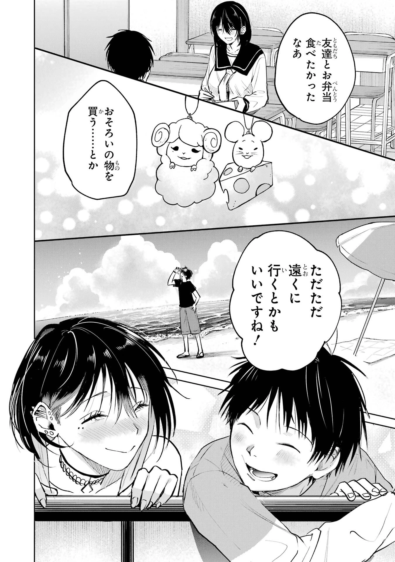 配達先のお姉さんが怖すぎる 第15話 - 12