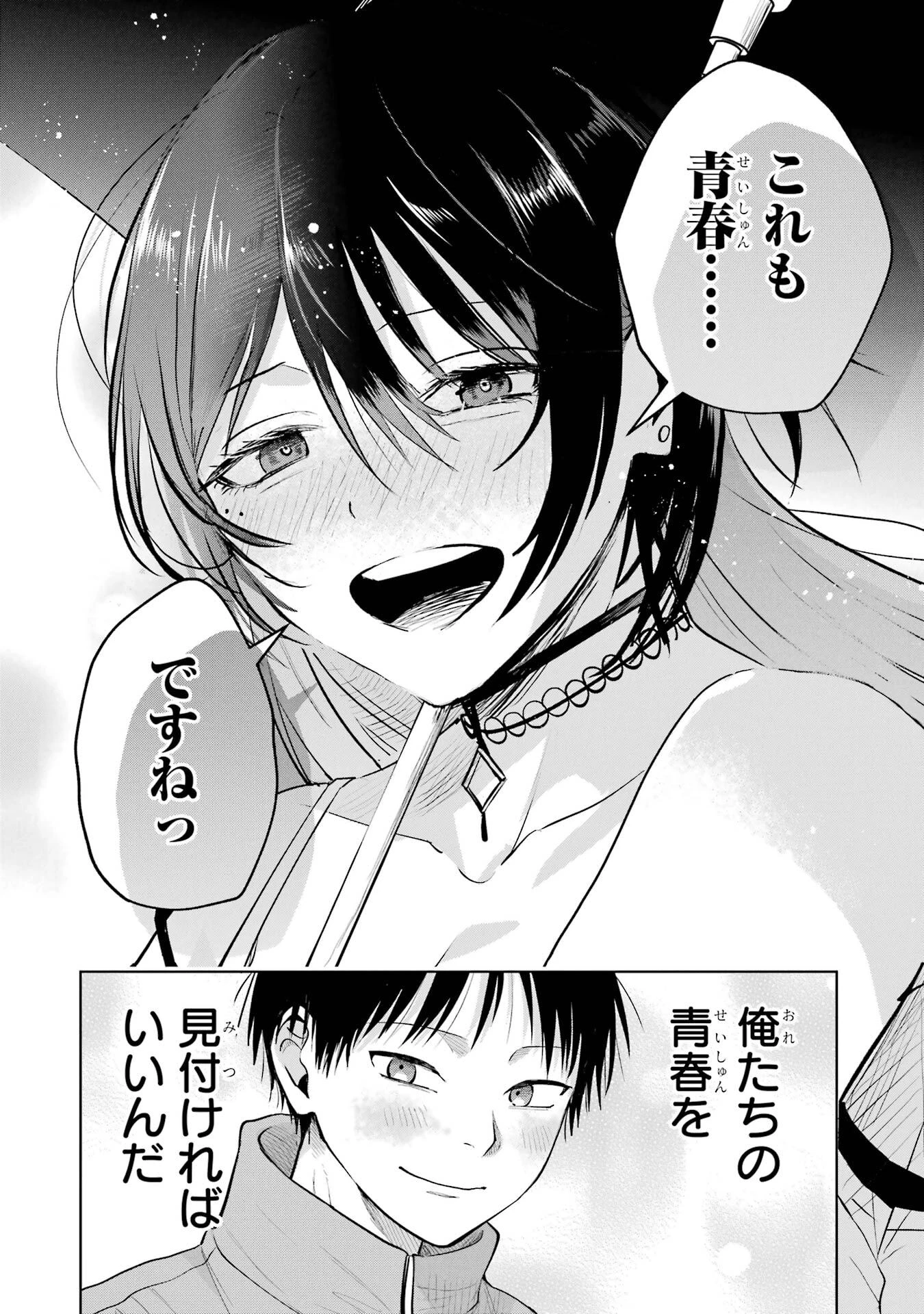 配達先のお姉さんが怖すぎる 第15話 - 14