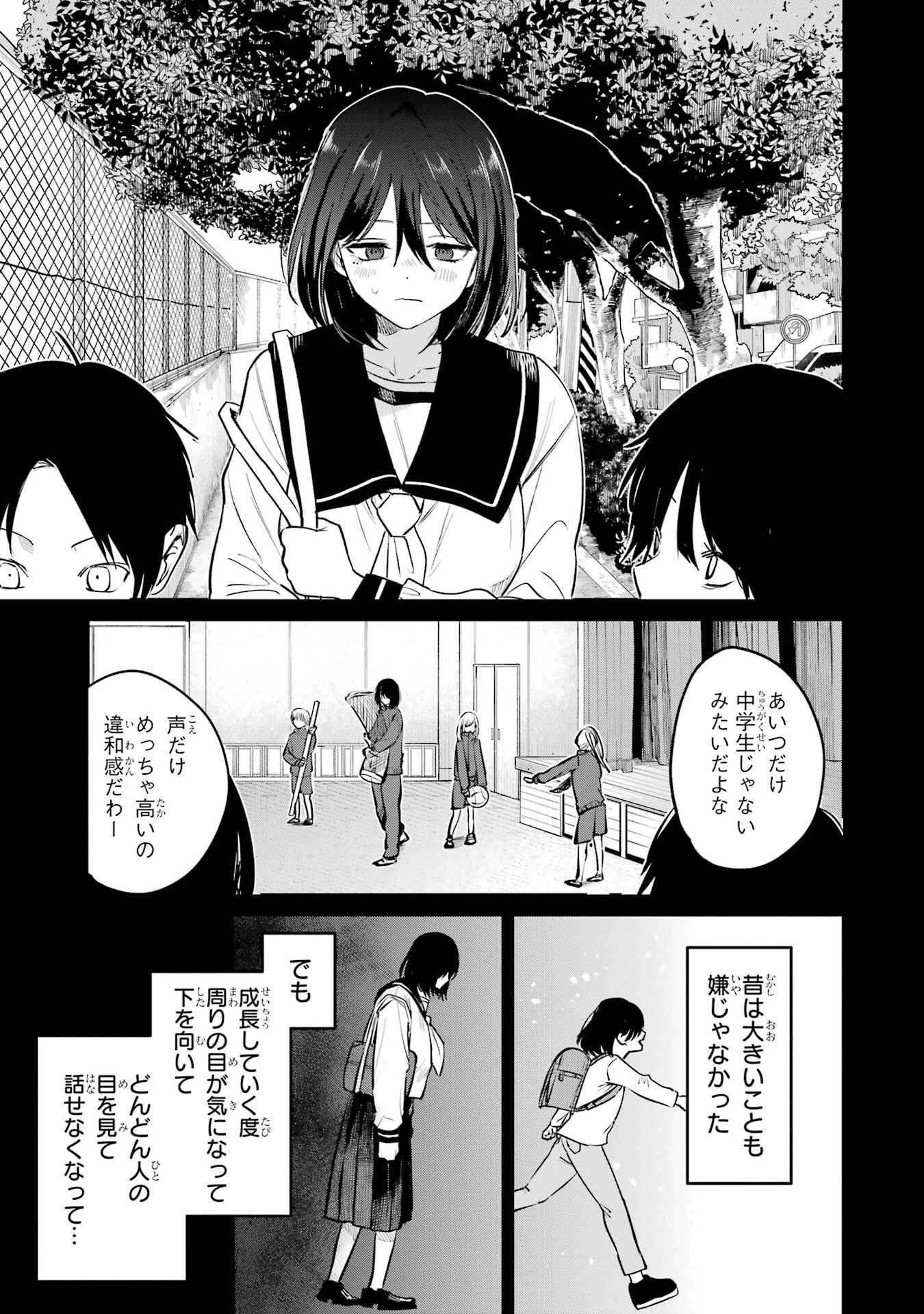 配達先のお姉さんが怖すぎる 第14話 - 9