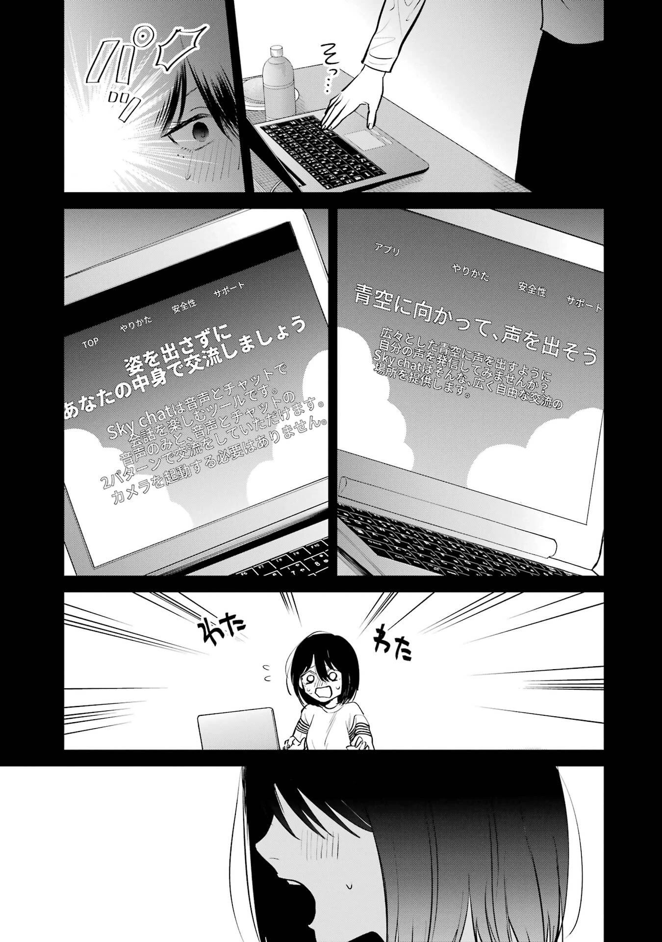 配達先のお姉さんが怖すぎる 第14話 - 11