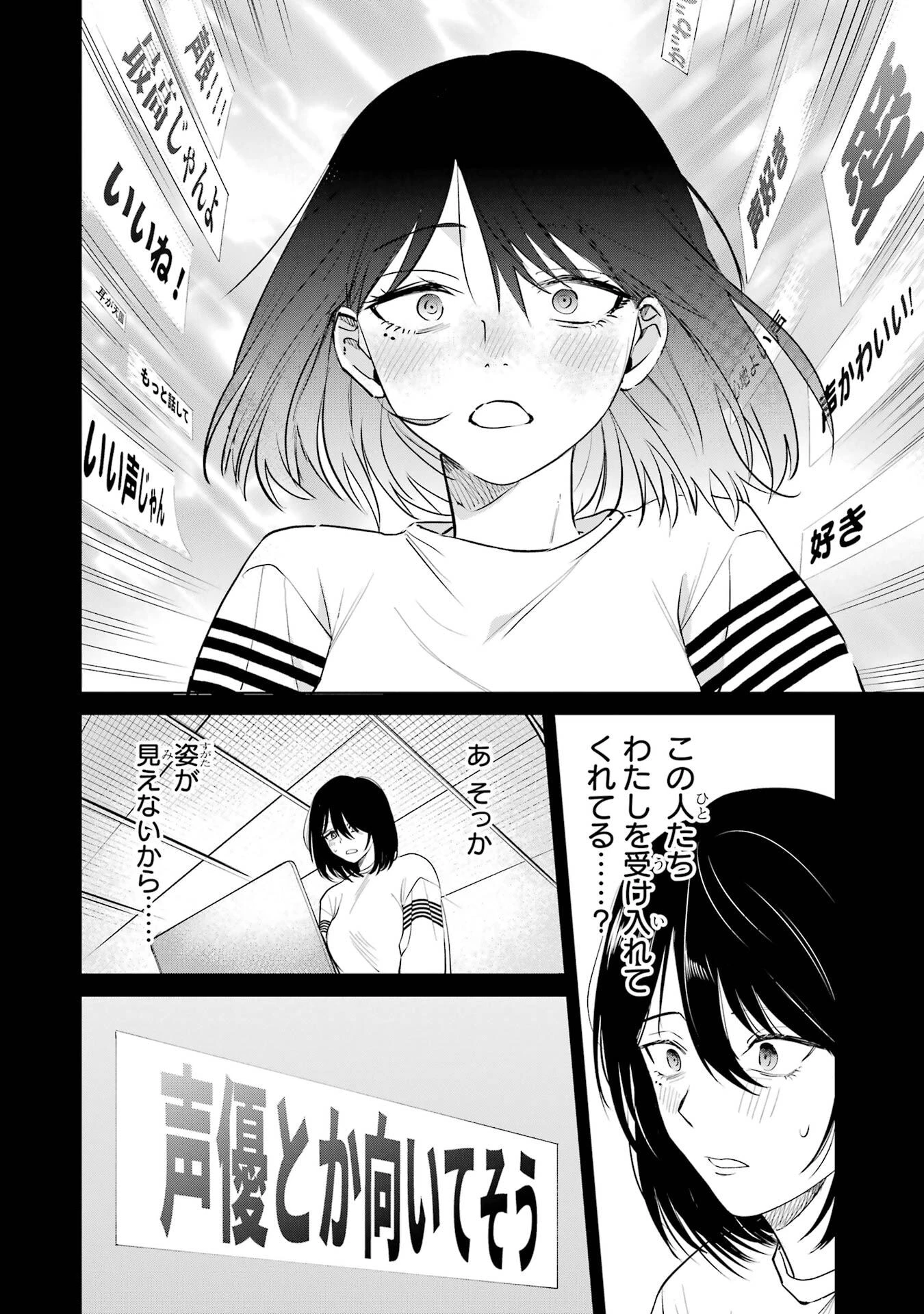 配達先のお姉さんが怖すぎる 第14話 - 12