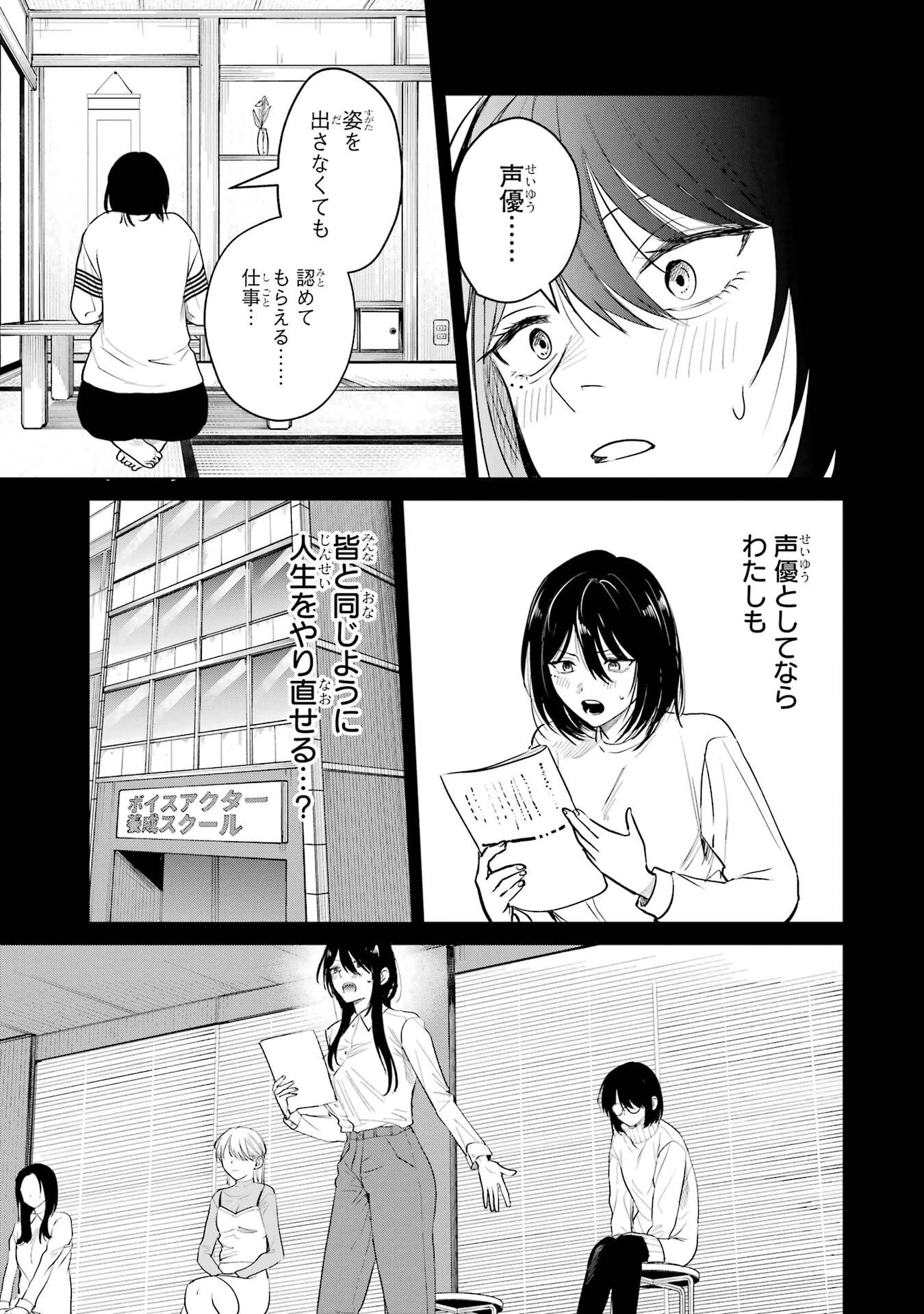 配達先のお姉さんが怖すぎる 第14話 - 13