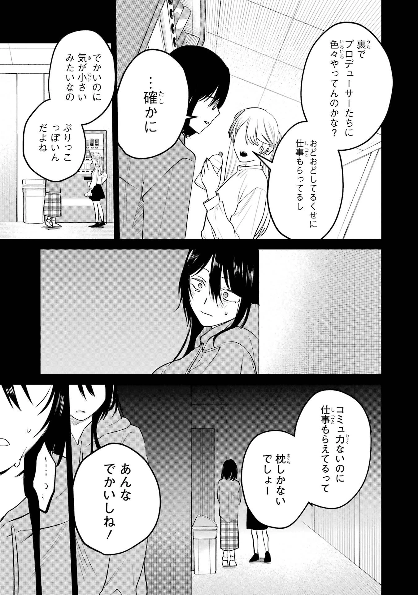 配達先のお姉さんが怖すぎる 第14話 - 15