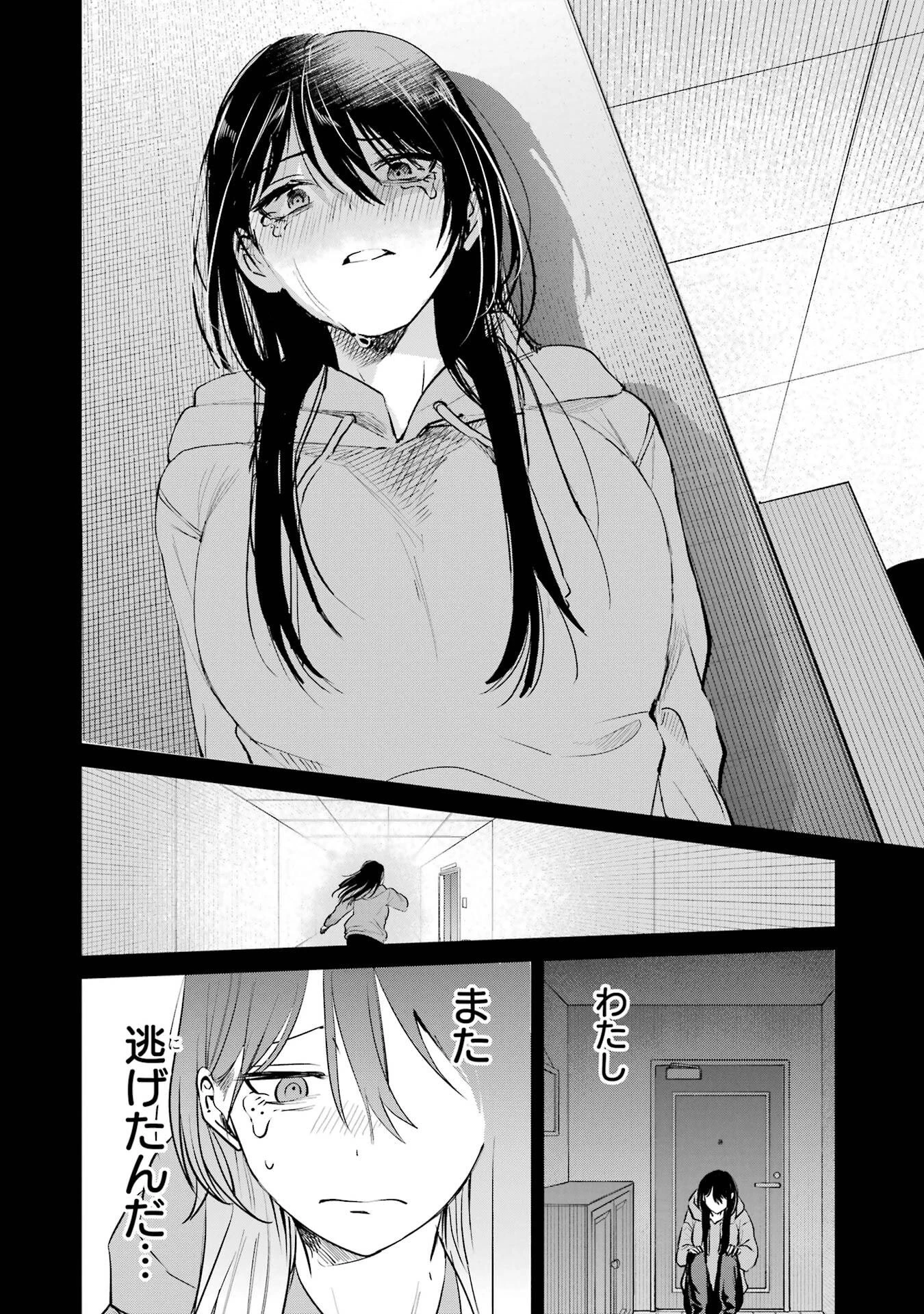 配達先のお姉さんが怖すぎる 第14話 - 16