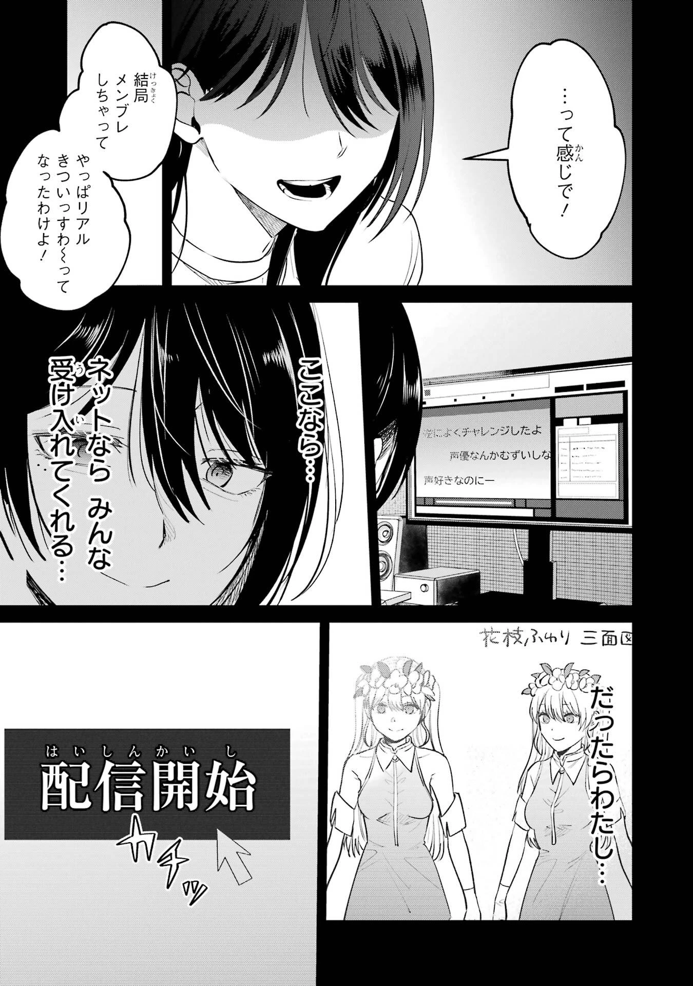 配達先のお姉さんが怖すぎる 第14話 - 17