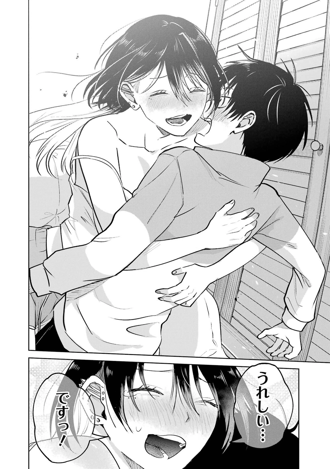 配達先のお姉さんが怖すぎる 第14話 - 24