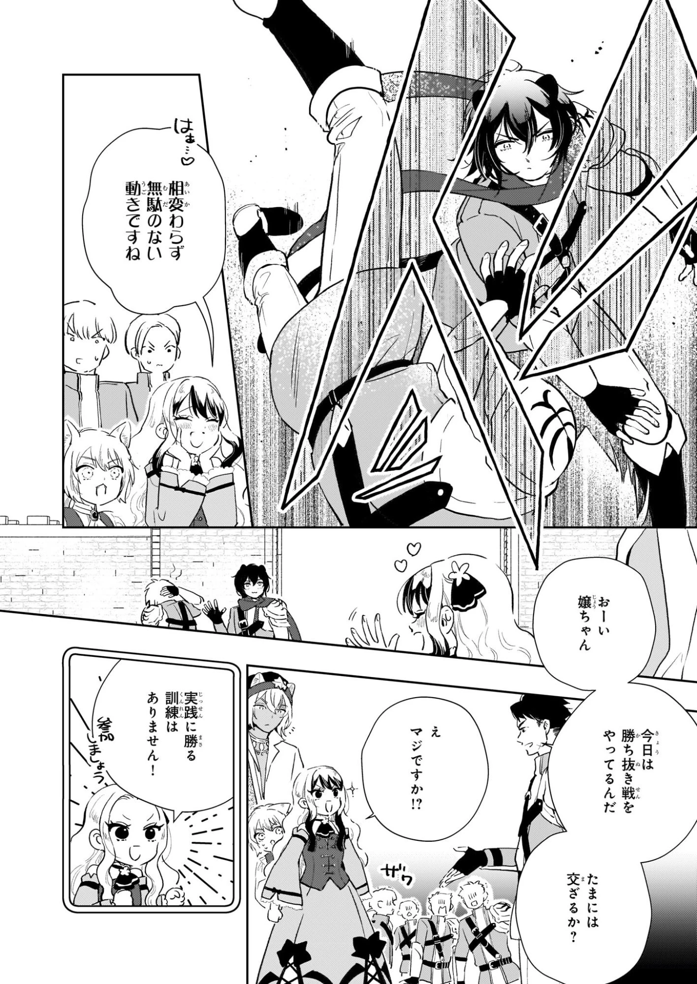 悪役令嬢になんかなりません。私は「普通」の公爵令嬢です! ~New Route!~ 第14話 - 2