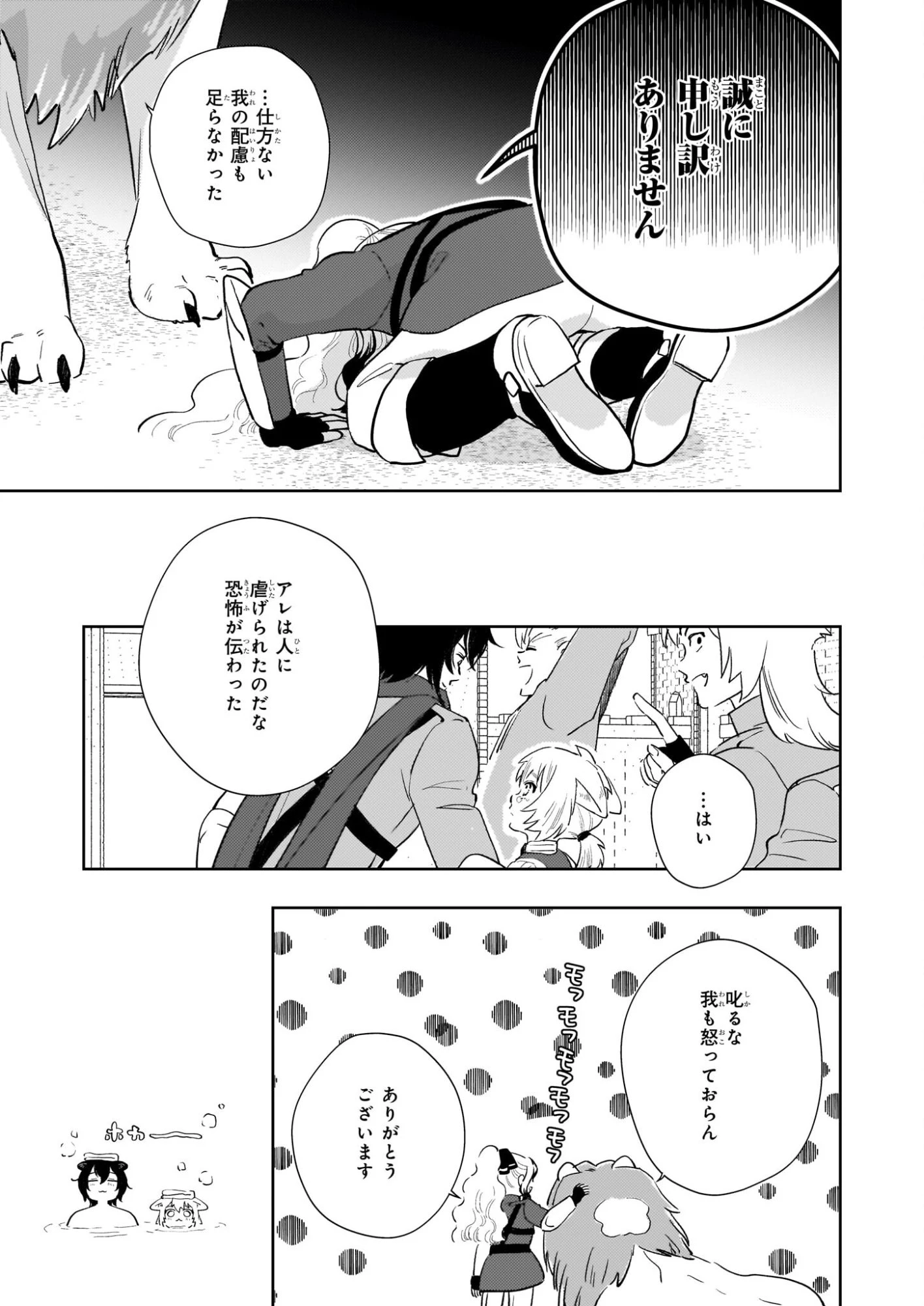 悪役令嬢になんかなりません。私は「普通」の公爵令嬢です! ~New Route!~ 第14話 - 17