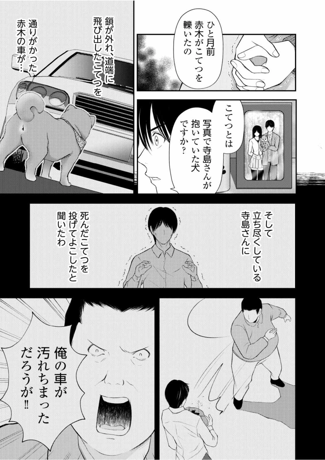 そこに僕はいない～腹話術師の旅回り～ 第12話 - 5