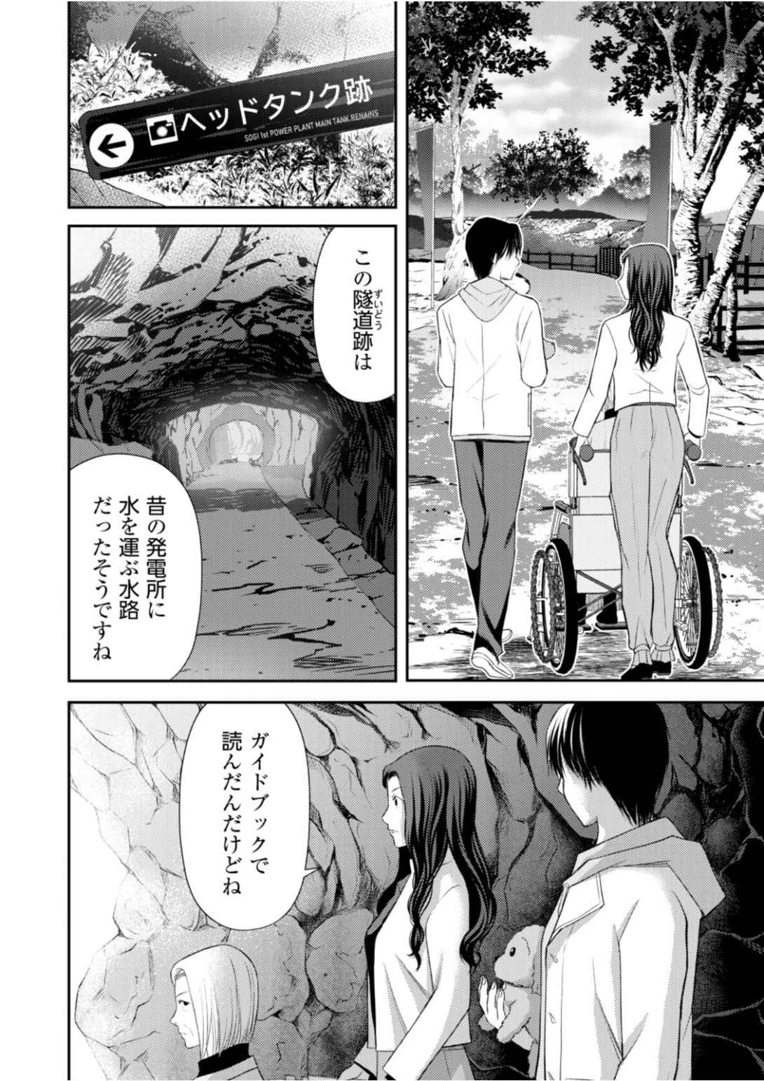 そこに僕はいない～腹話術師の旅回り～ 第12話 - 14