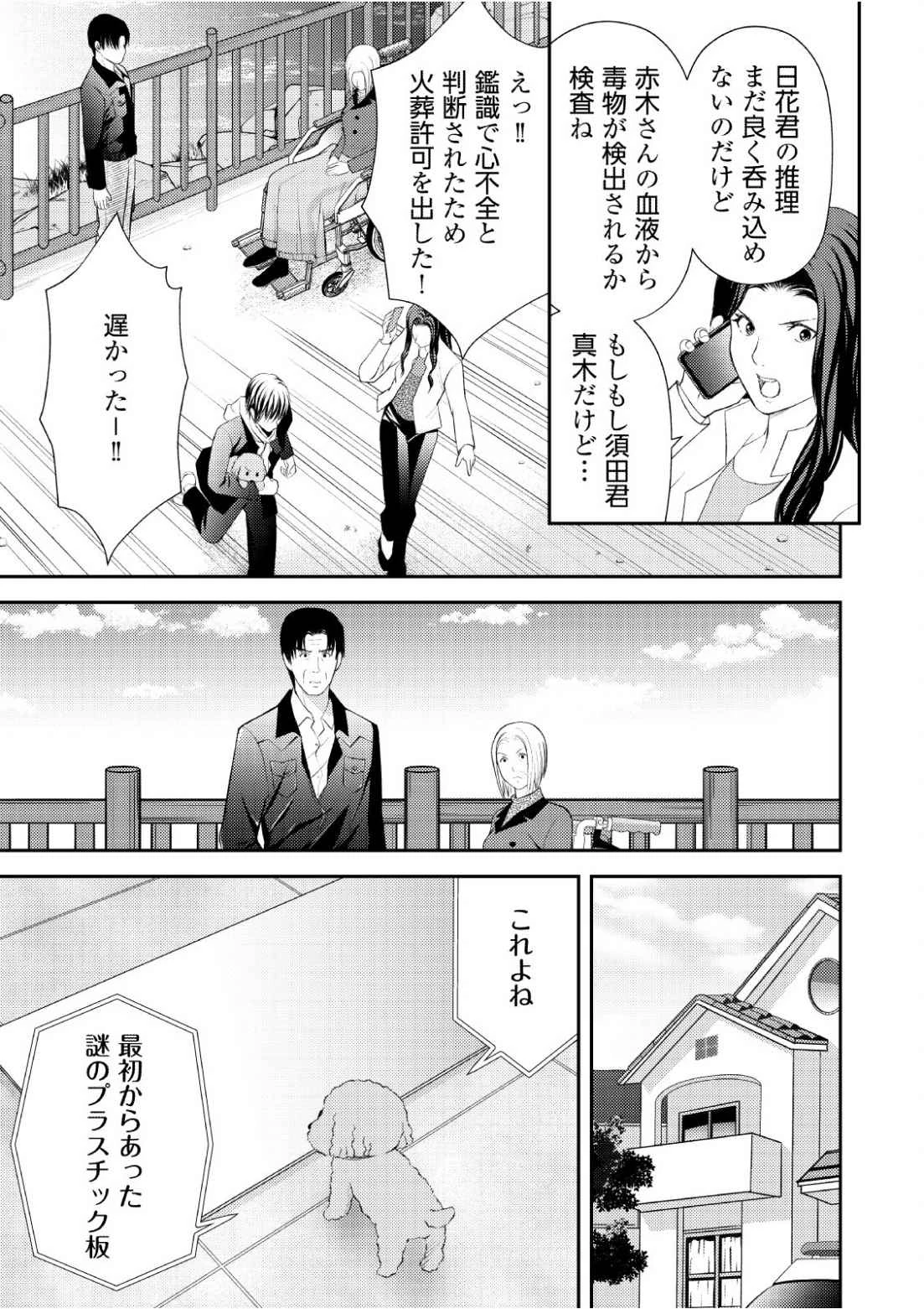 そこに僕はいない～腹話術師の旅回り～ 第11話 - 13