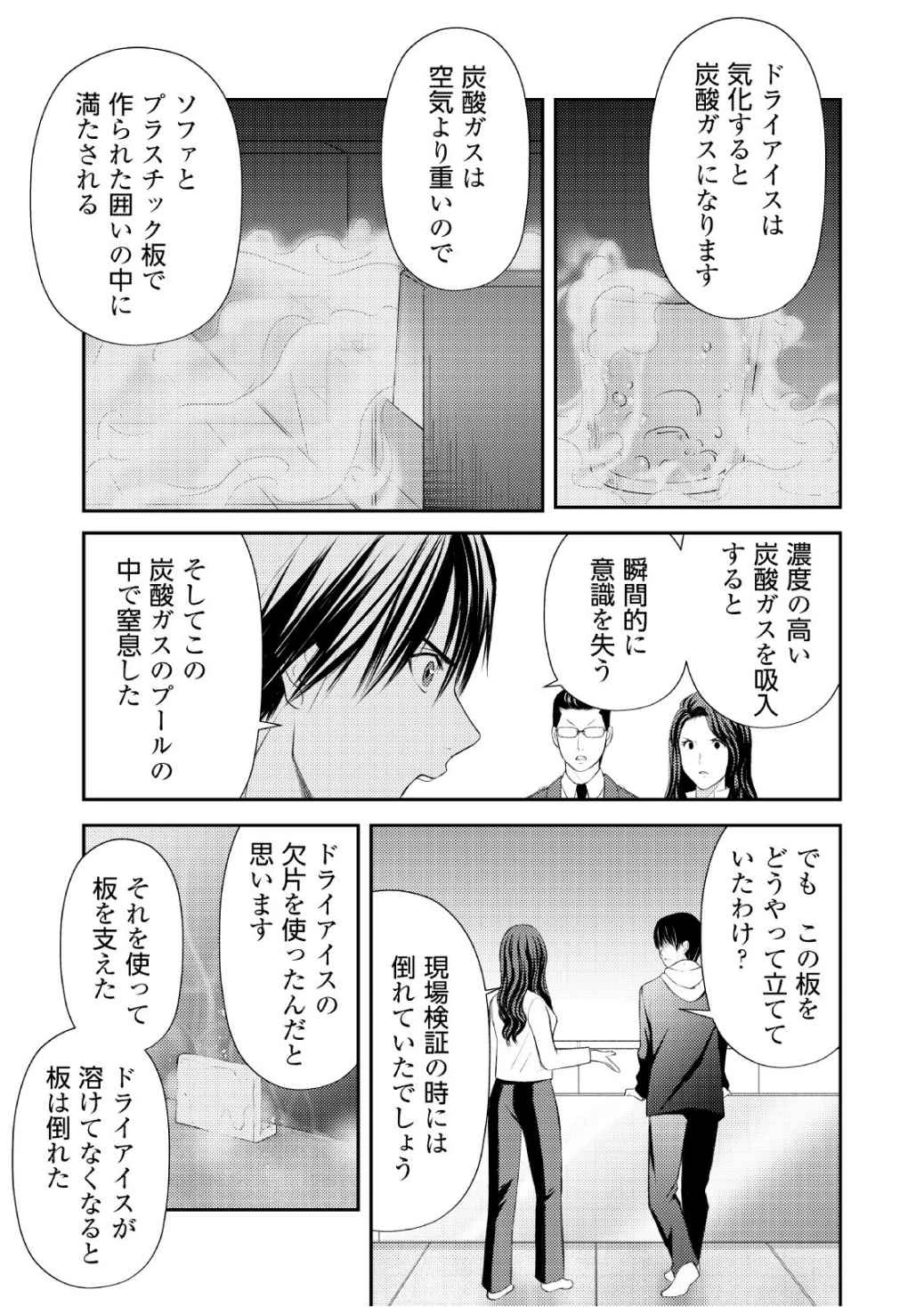 そこに僕はいない～腹話術師の旅回り～ 第11話 - 15