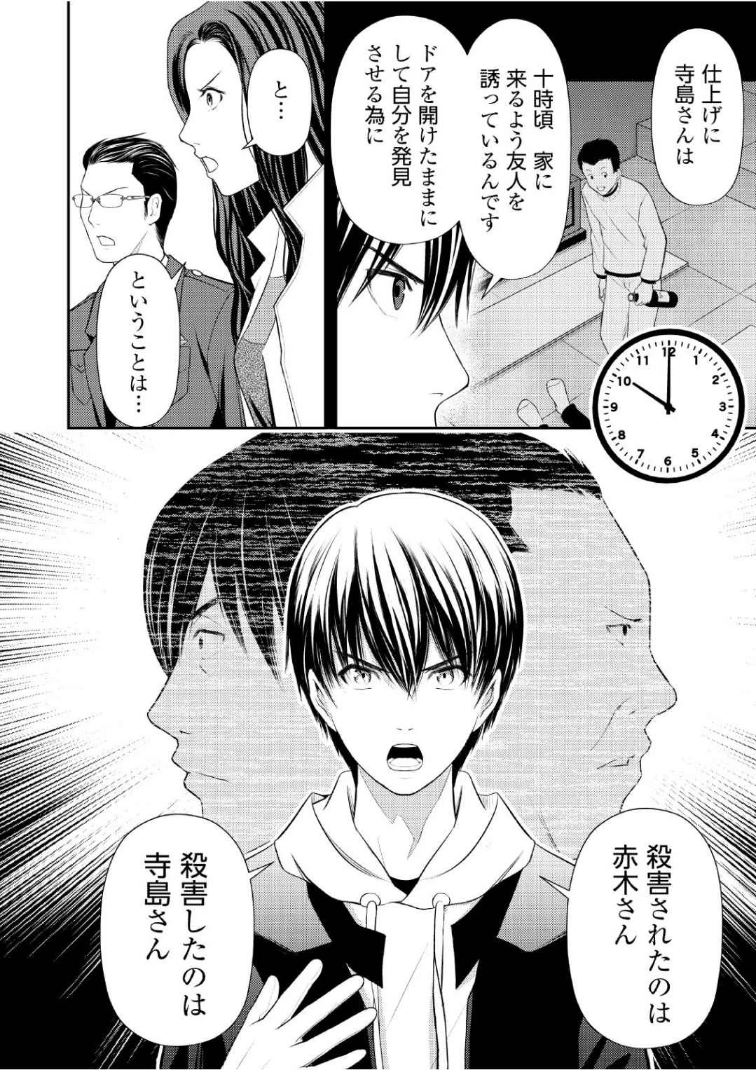 そこに僕はいない～腹話術師の旅回り～ 第11話 - 22