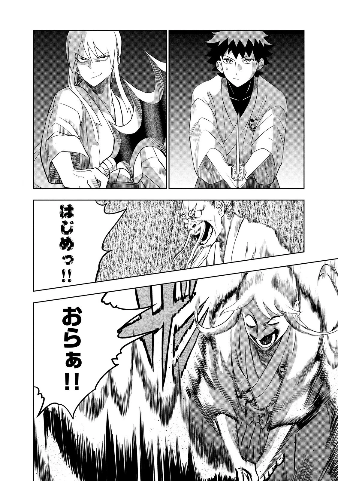 ダンジョン学園の底辺に転生したけど、なぜか俺には攻略本がある 第8話 - 2