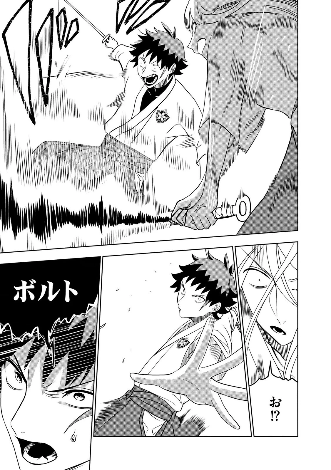 ダンジョン学園の底辺に転生したけど、なぜか俺には攻略本がある 第8話 - 3