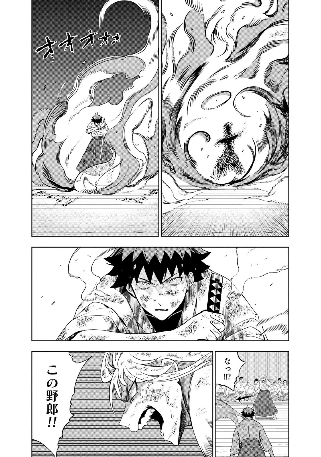 ダンジョン学園の底辺に転生したけど、なぜか俺には攻略本がある 第8話 - 7