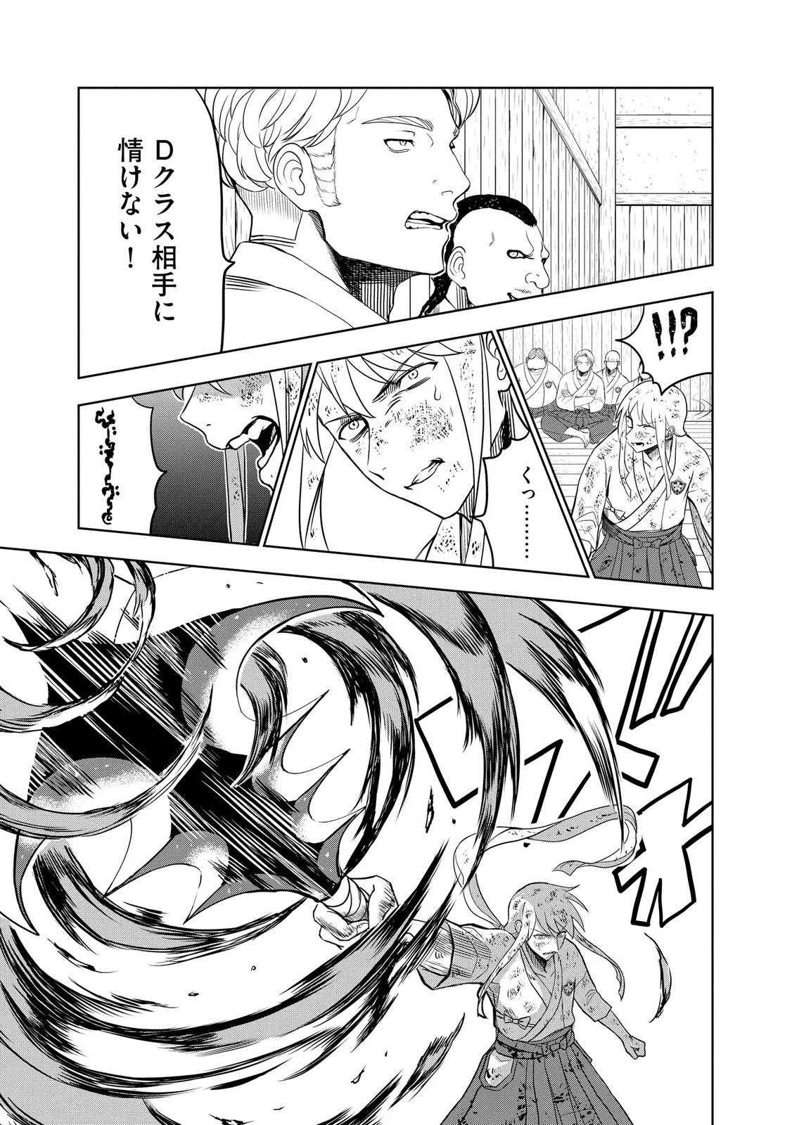 ダンジョン学園の底辺に転生したけど、なぜか俺には攻略本がある 第8話 - 9