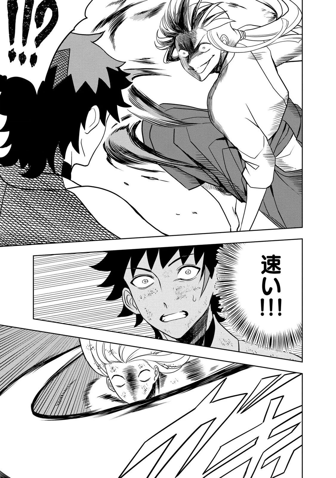 ダンジョン学園の底辺に転生したけど、なぜか俺には攻略本がある 第8話 - 11