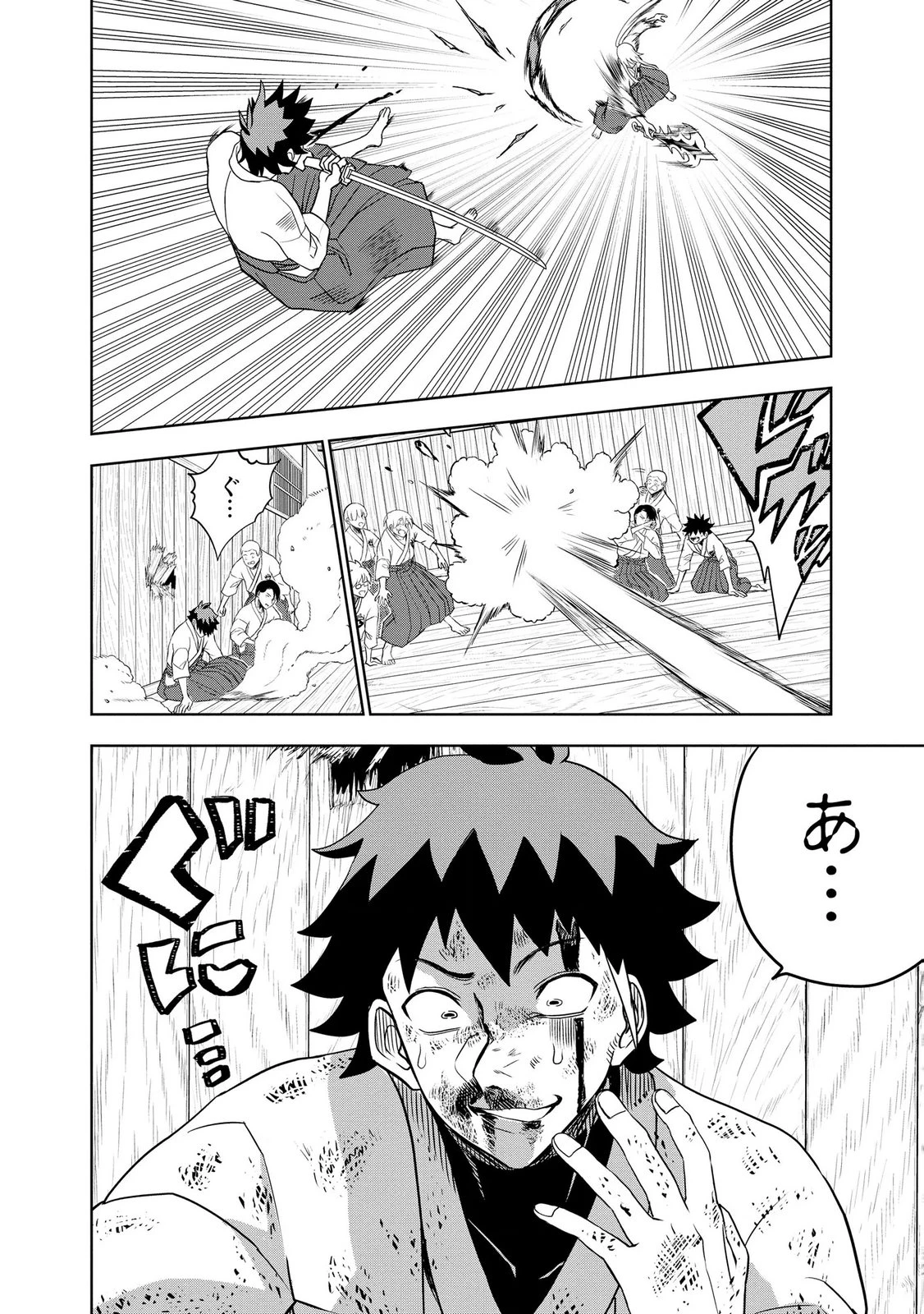 ダンジョン学園の底辺に転生したけど、なぜか俺には攻略本がある 第8話 - 12