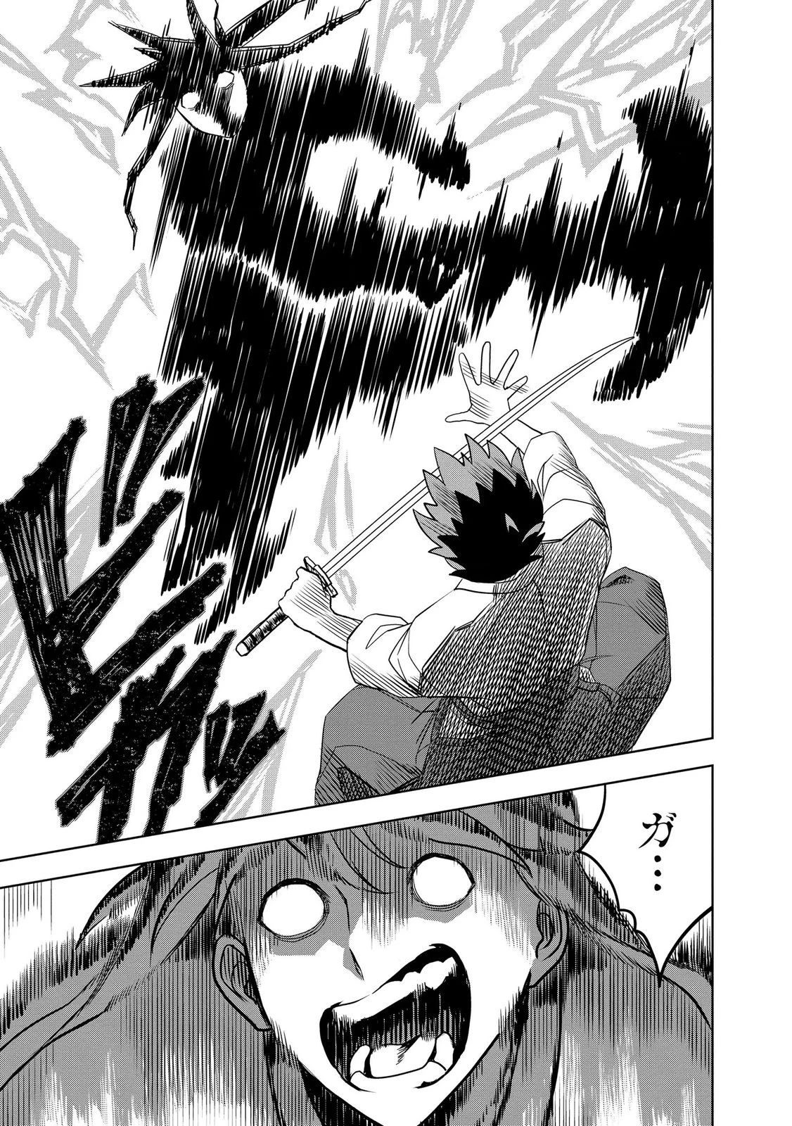 ダンジョン学園の底辺に転生したけど、なぜか俺には攻略本がある 第8話 - 15