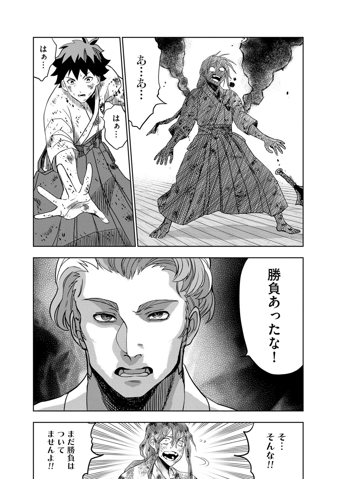 ダンジョン学園の底辺に転生したけど、なぜか俺には攻略本がある 第8話 - 16