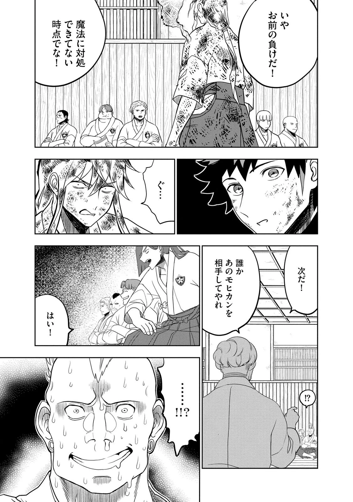 ダンジョン学園の底辺に転生したけど、なぜか俺には攻略本がある 第8話 - 17