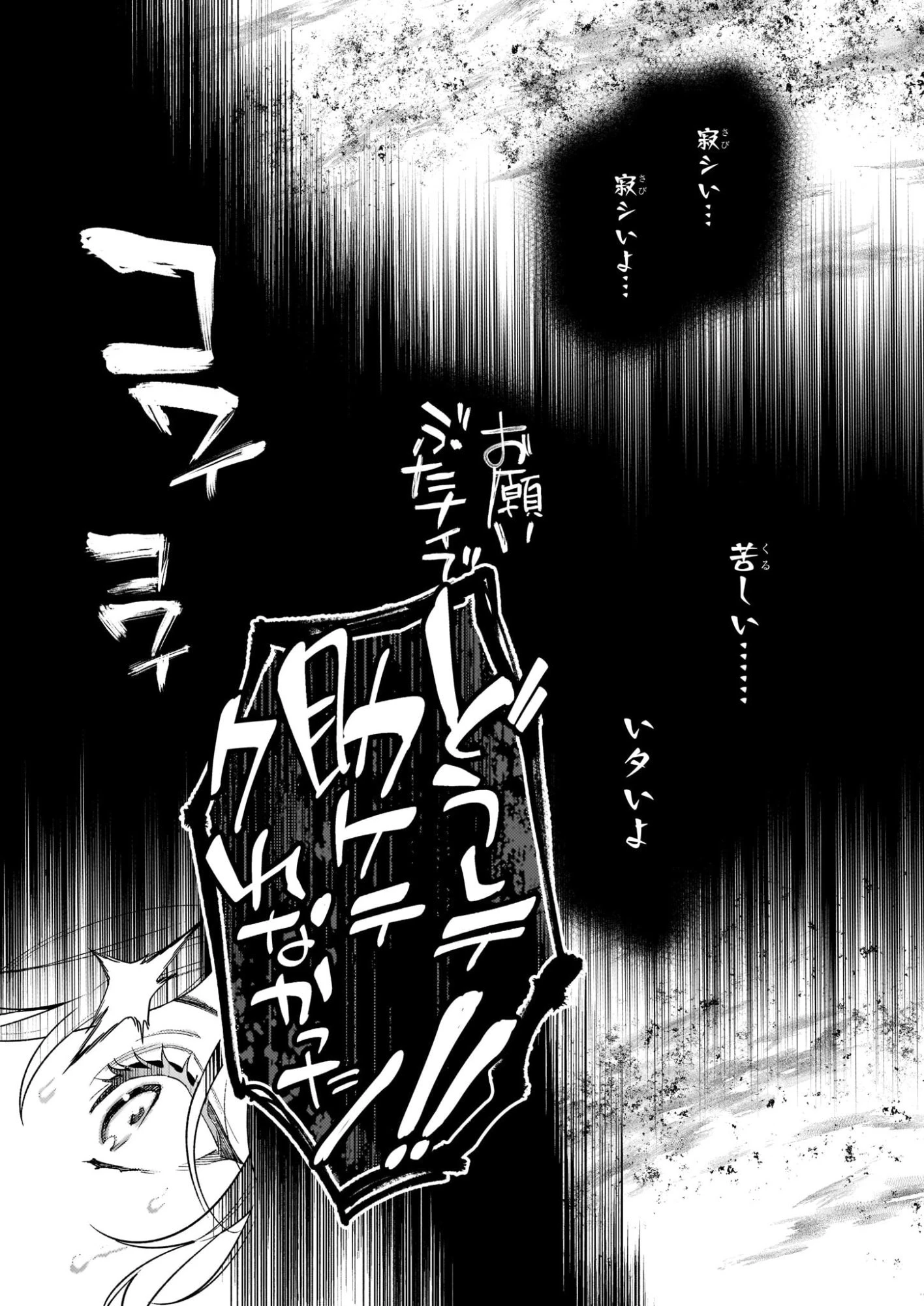 悪役令嬢ルートがないなんて、誰が言ったの？ 第31話 - 11