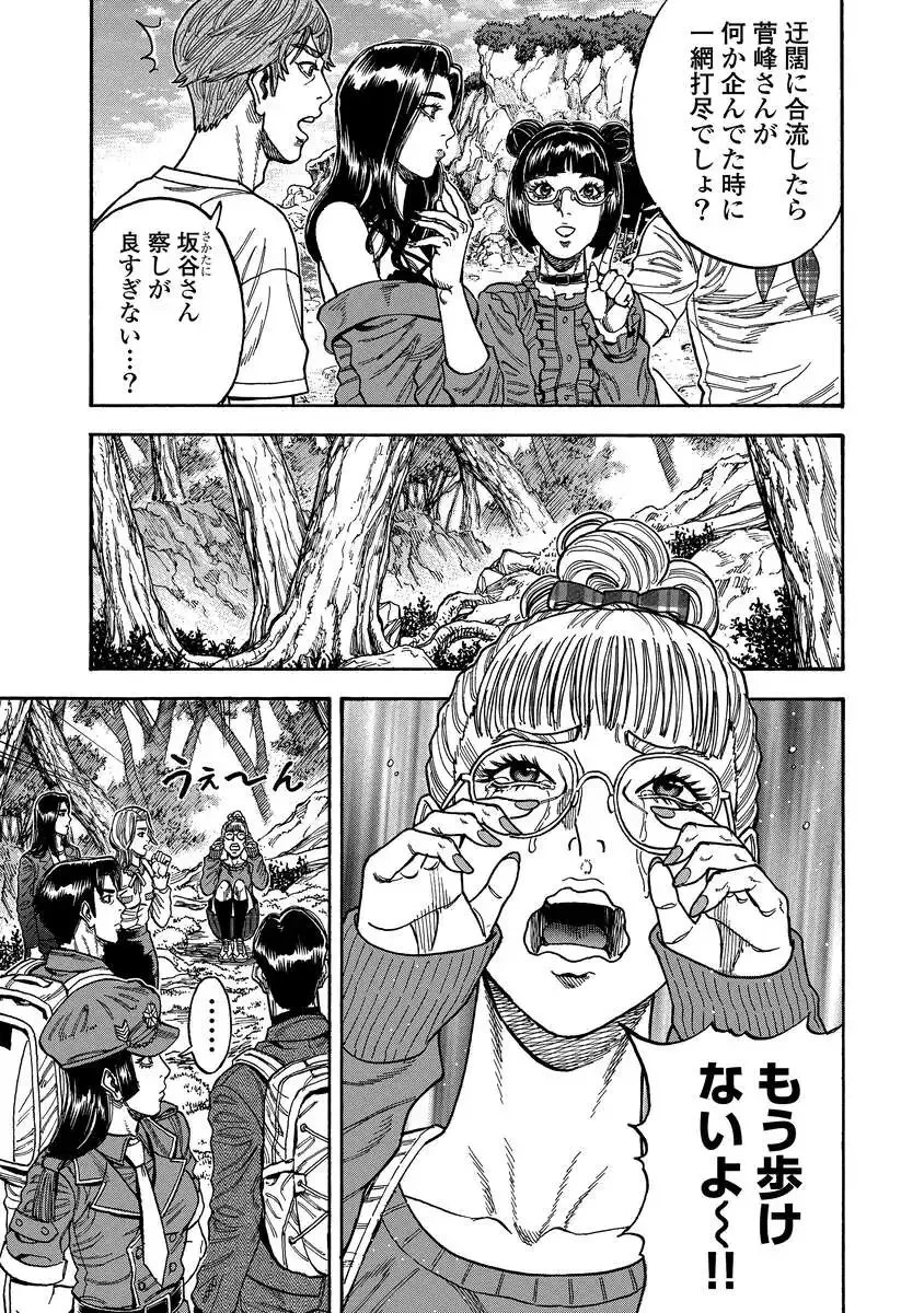 ケガレタチ 第8話 - 5