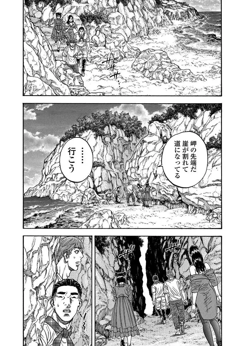 ケガレタチ 第8話 - 9