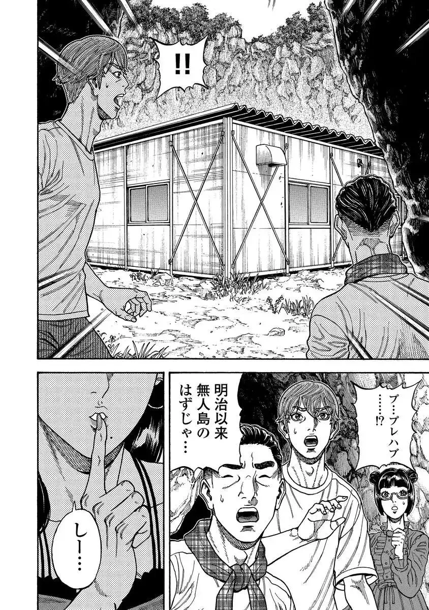 ケガレタチ 第8話 - 10