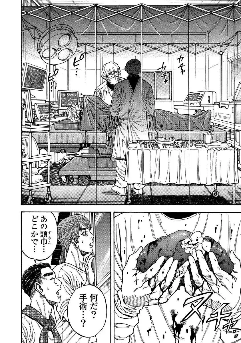 ケガレタチ 第8話 - 12