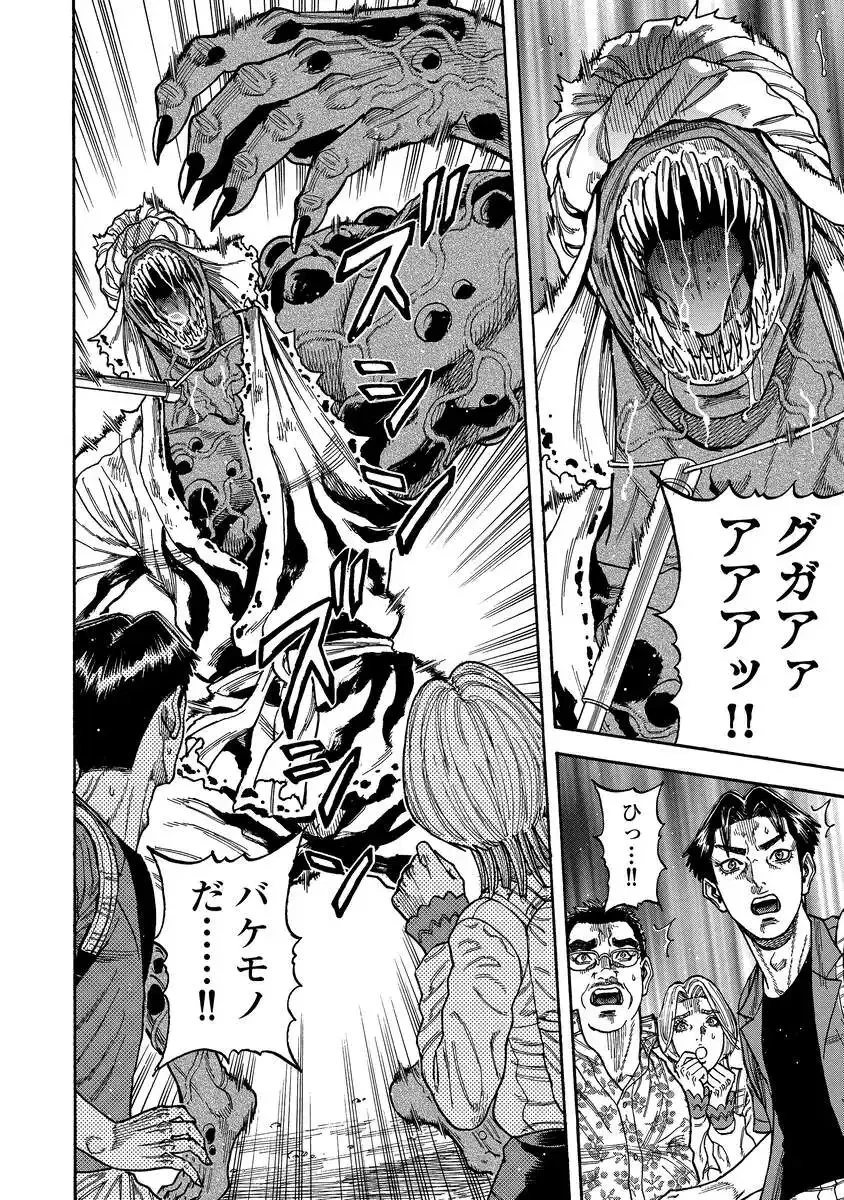 ケガレタチ 第8話 - 16