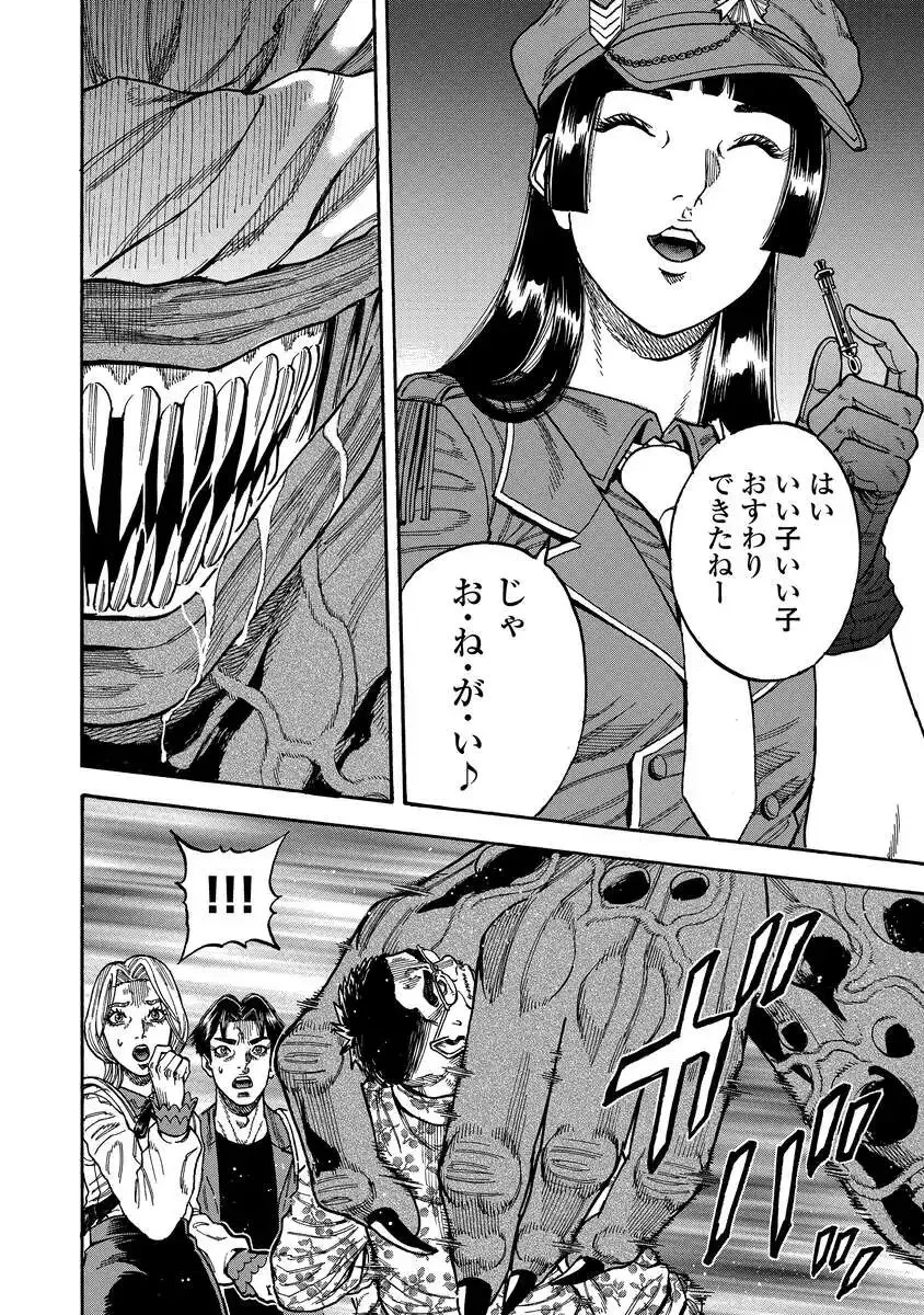 ケガレタチ 第8話 - 18