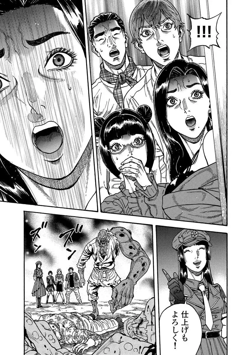 ケガレタチ 第8話 - 21