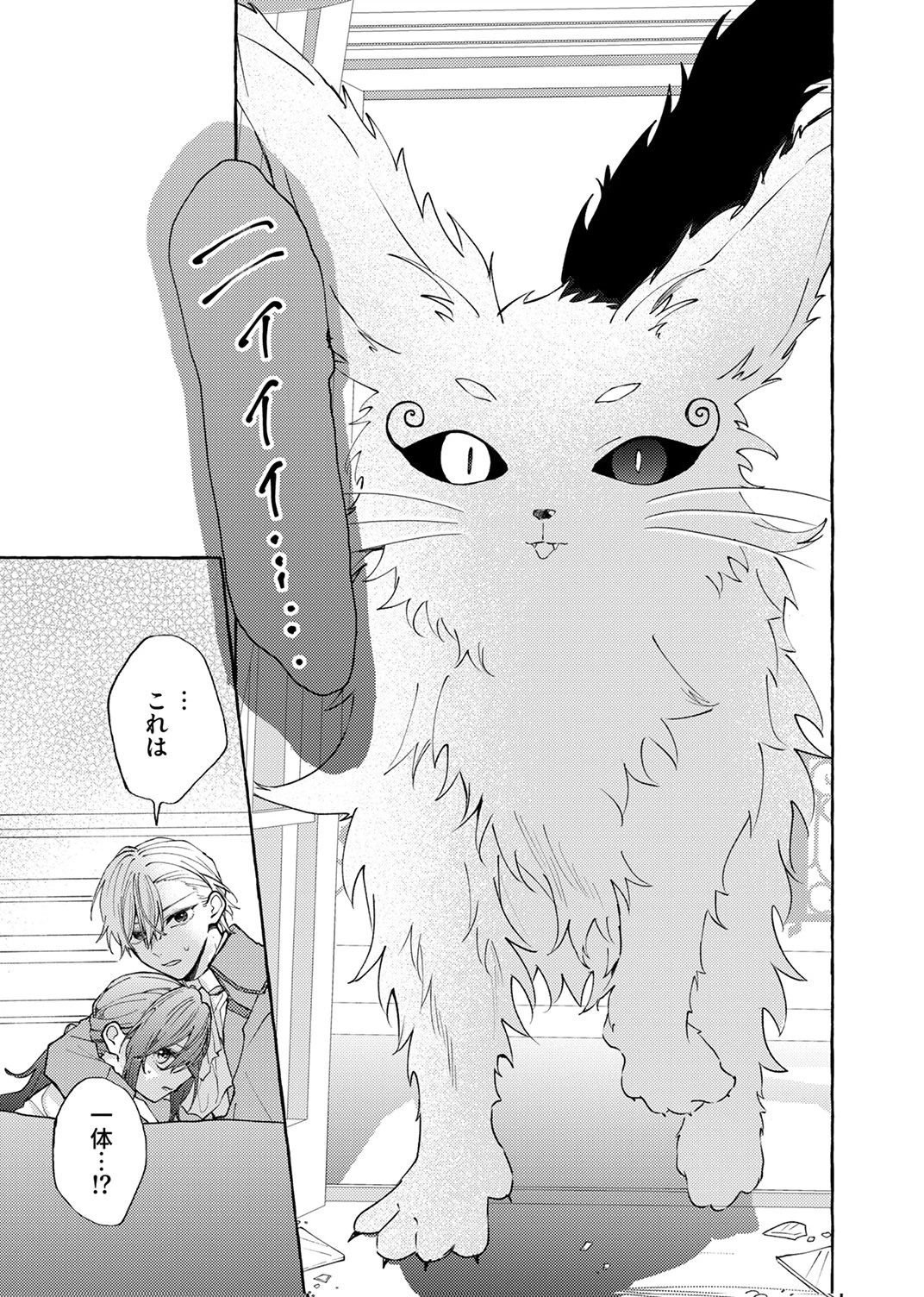 大好きな婚約者様、もうお別れしましょう。 第8話 - 31