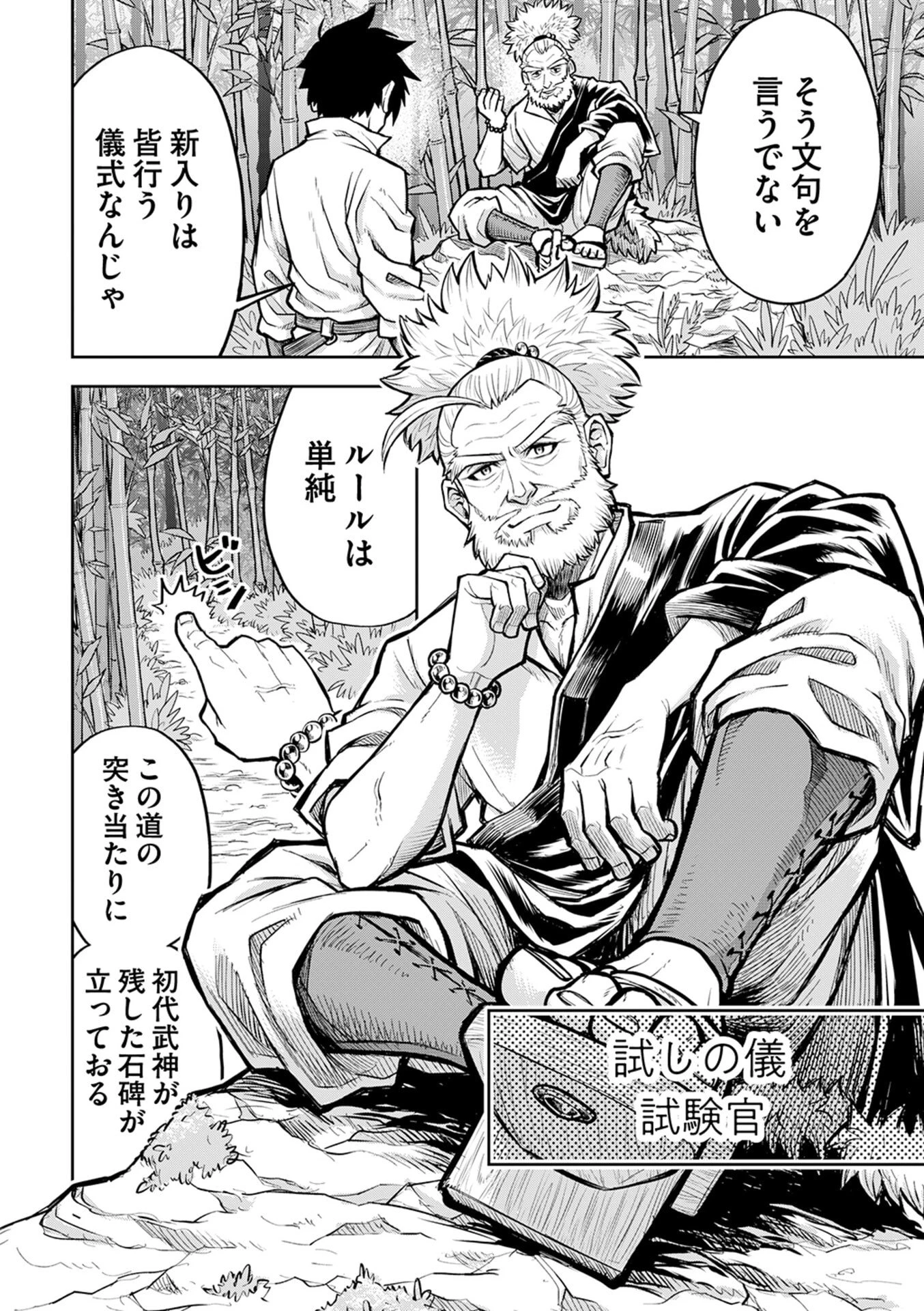 異世界魔王の奴隷譚～転生したら奴隷だったので、仕方なしに瞬時に成り上がろうと思います～ 第5話 - 6