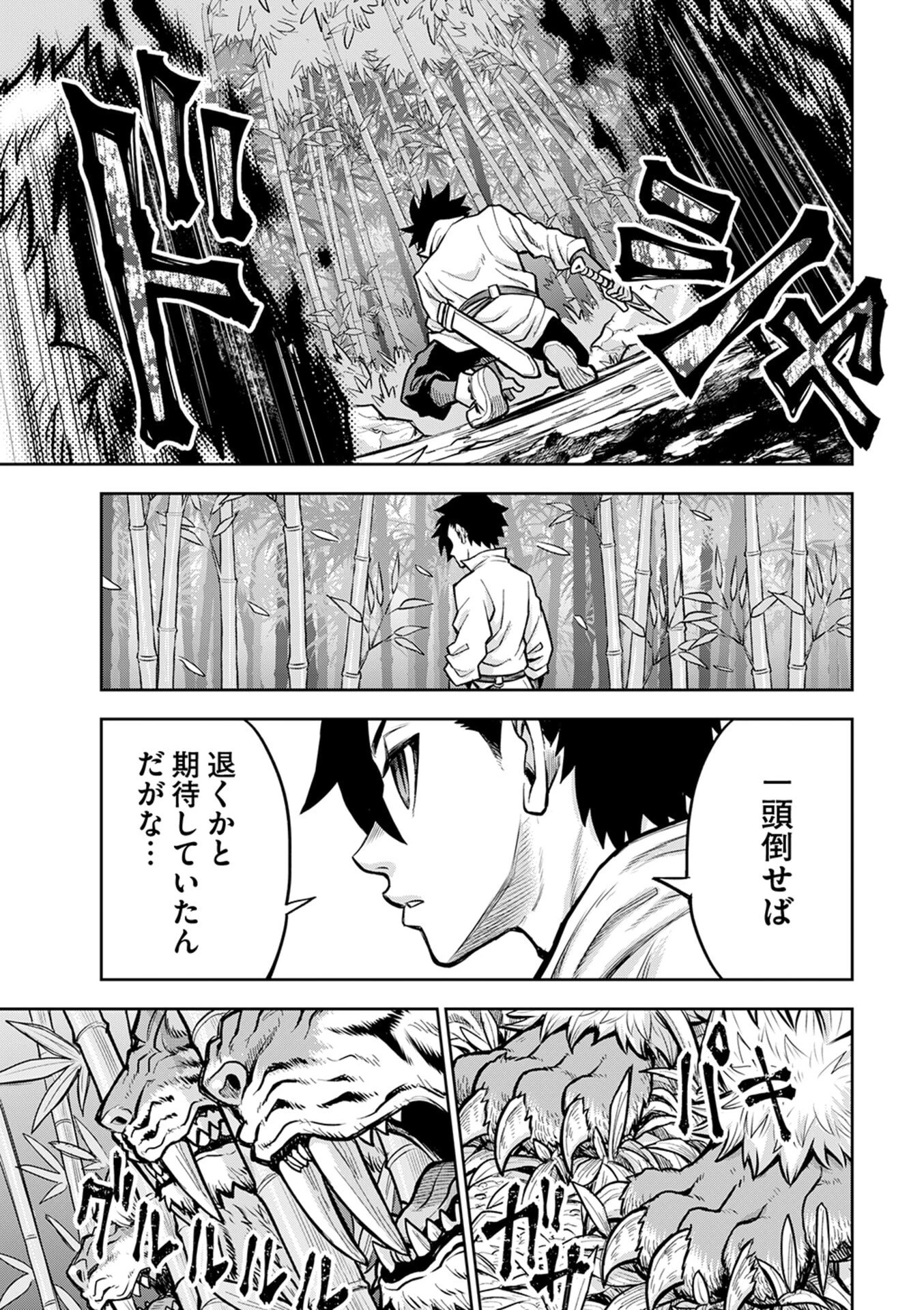 異世界魔王の奴隷譚～転生したら奴隷だったので、仕方なしに瞬時に成り上がろうと思います～ 第5話 - 13