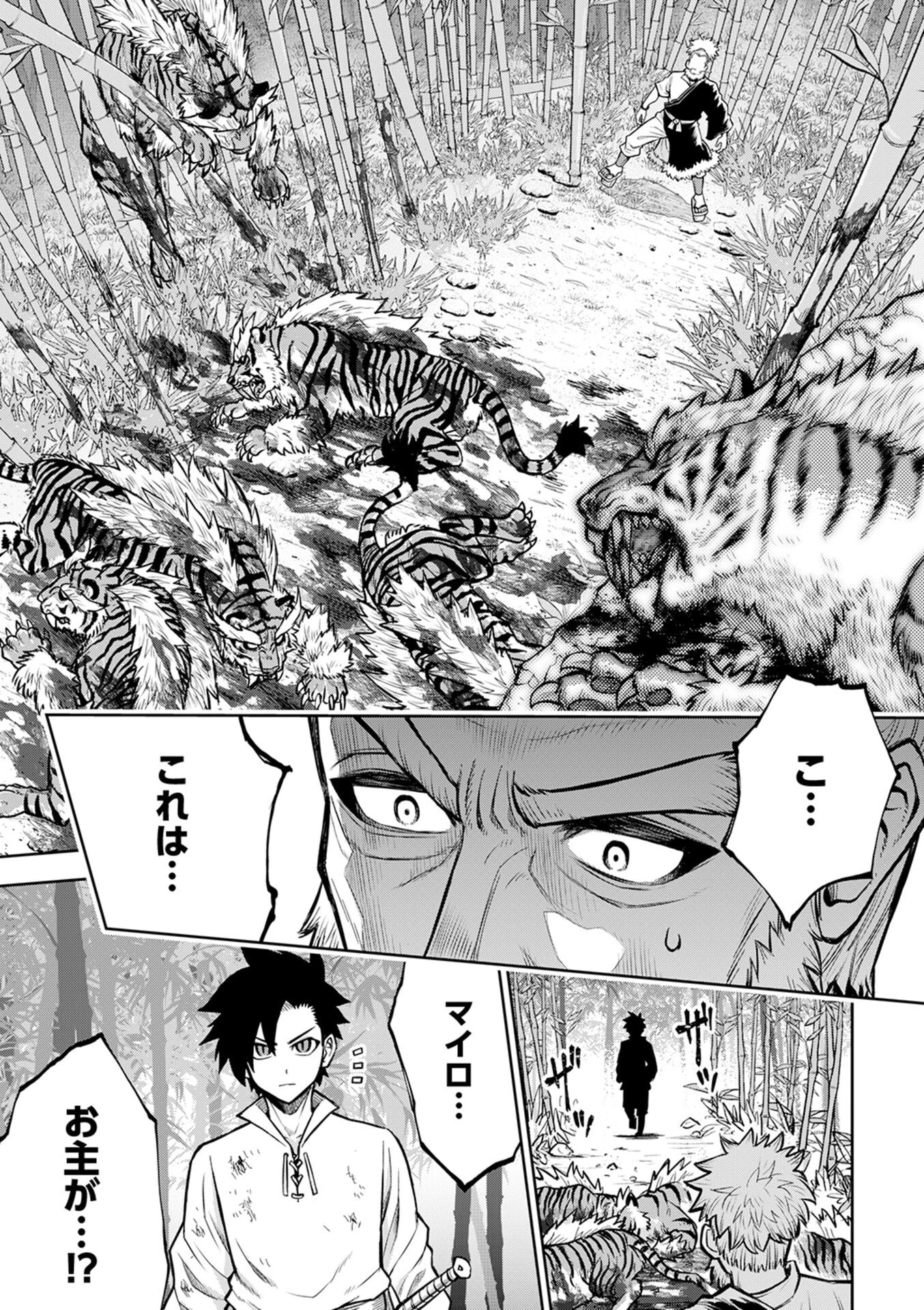 異世界魔王の奴隷譚～転生したら奴隷だったので、仕方なしに瞬時に成り上がろうと思います～ 第5話 - 17