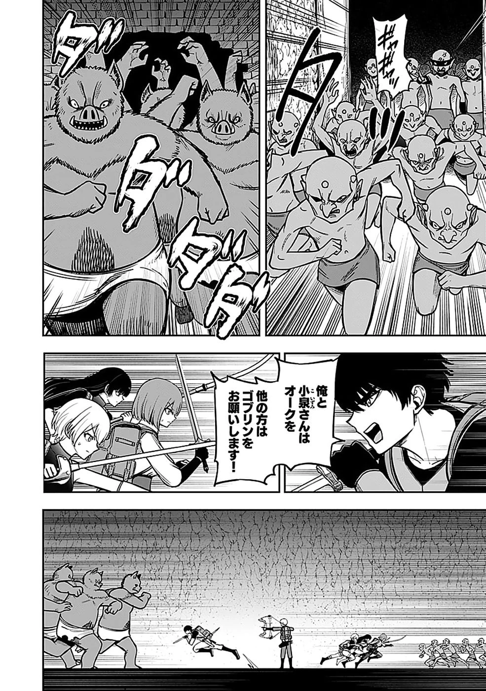 経験をスキルにする万能な能力を手に入れて、最強の探索者になりました〜JKと一緒にダンジョン探索で成り上がる～ 第5話 - 2