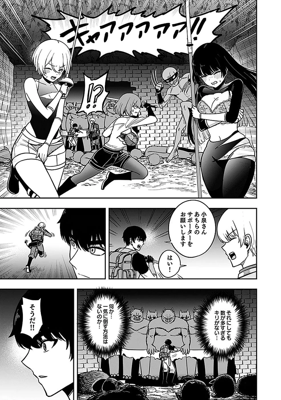 経験をスキルにする万能な能力を手に入れて、最強の探索者になりました〜JKと一緒にダンジョン探索で成り上がる～ 第5話 - 5