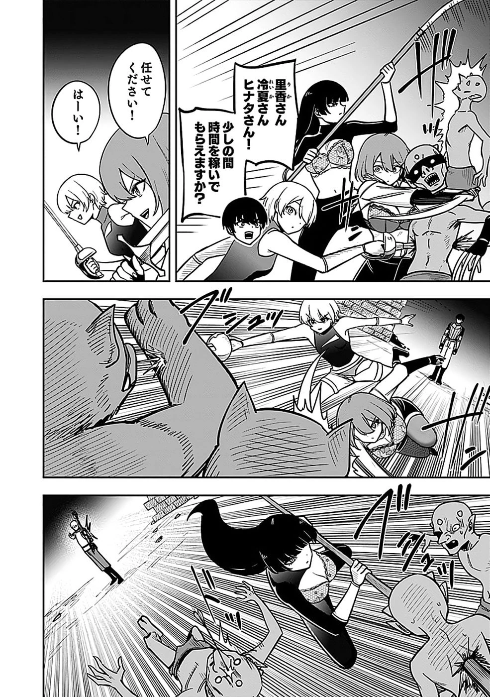 経験をスキルにする万能な能力を手に入れて、最強の探索者になりました〜JKと一緒にダンジョン探索で成り上がる～ 第5話 - 6