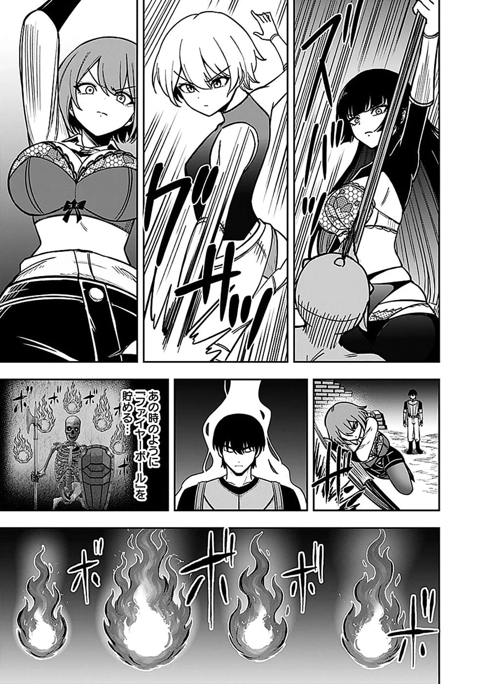 経験をスキルにする万能な能力を手に入れて、最強の探索者になりました〜JKと一緒にダンジョン探索で成り上がる～ 第5話 - 7