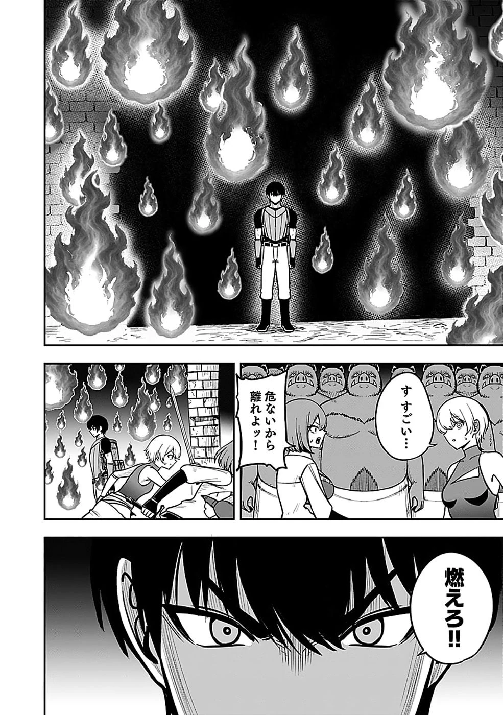 経験をスキルにする万能な能力を手に入れて、最強の探索者になりました〜JKと一緒にダンジョン探索で成り上がる～ 第5話 - 8